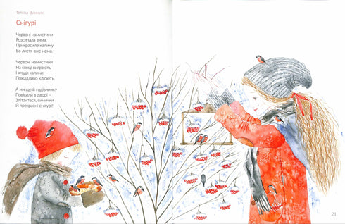 Сніговірші для малят